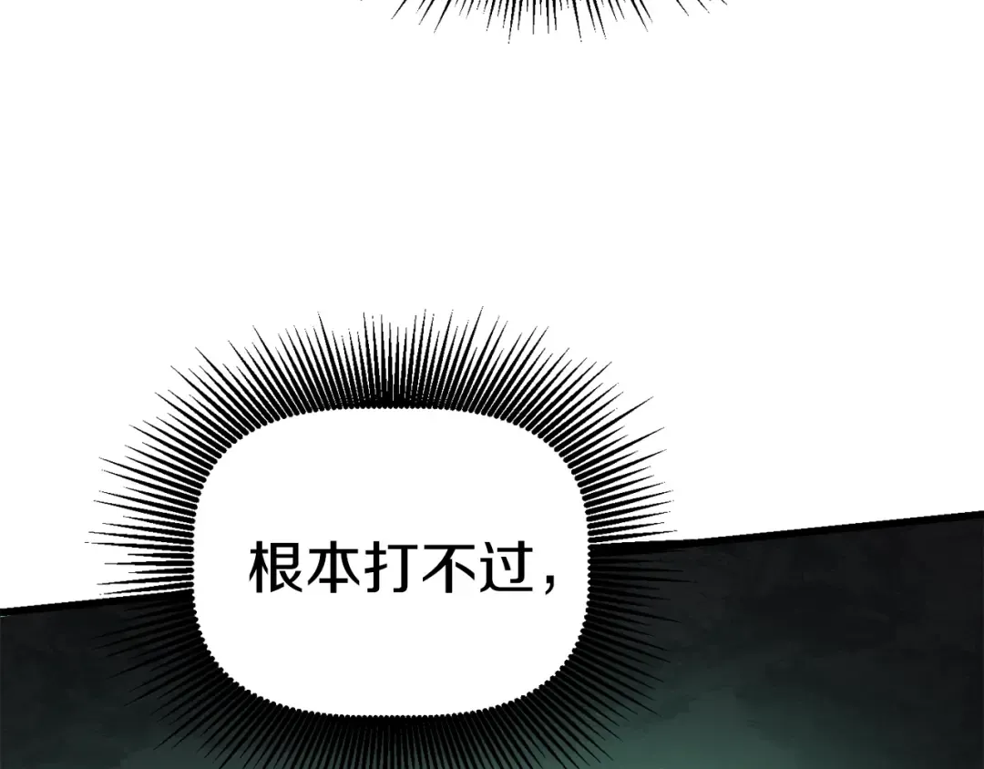第86话 失败的营救 第301页