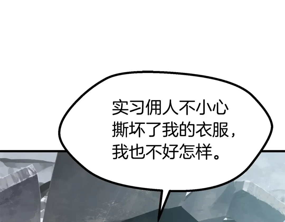 第86话 失败的营救 第313页
