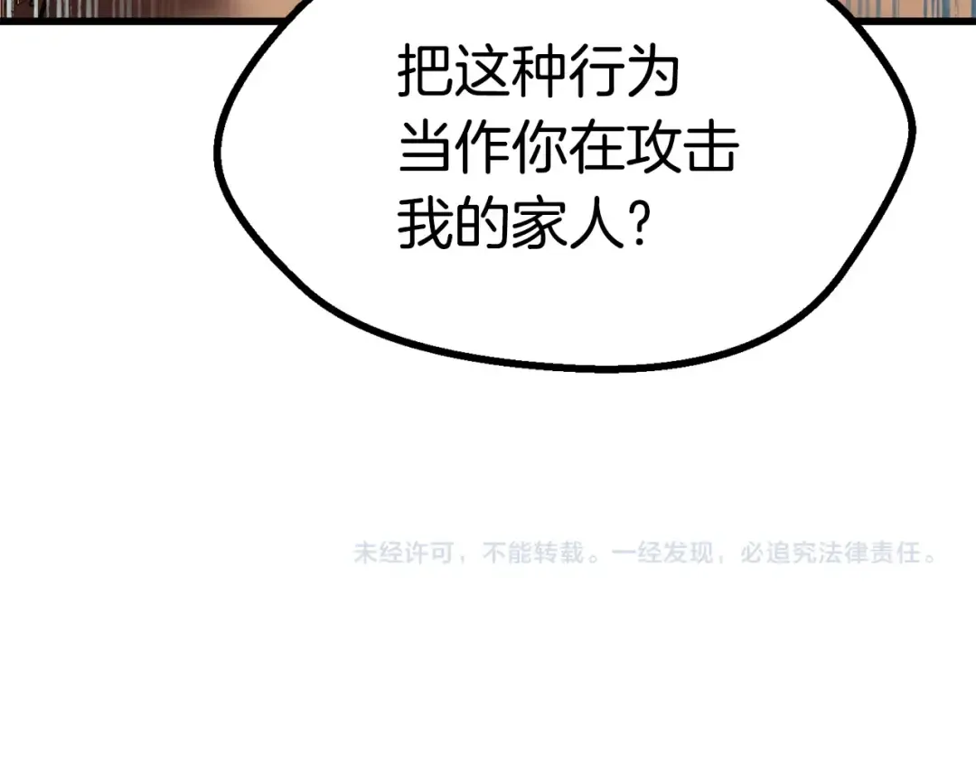 第86话 失败的营救 第321页