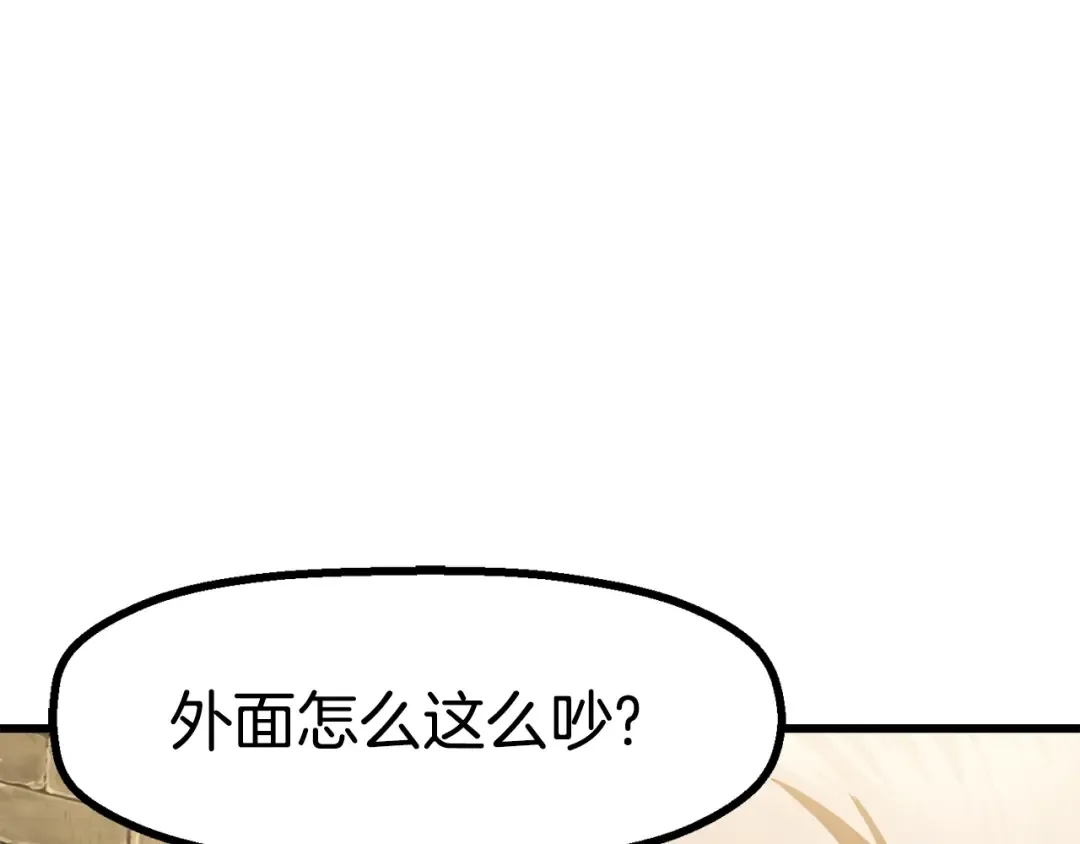 第87话 初吻 第5页