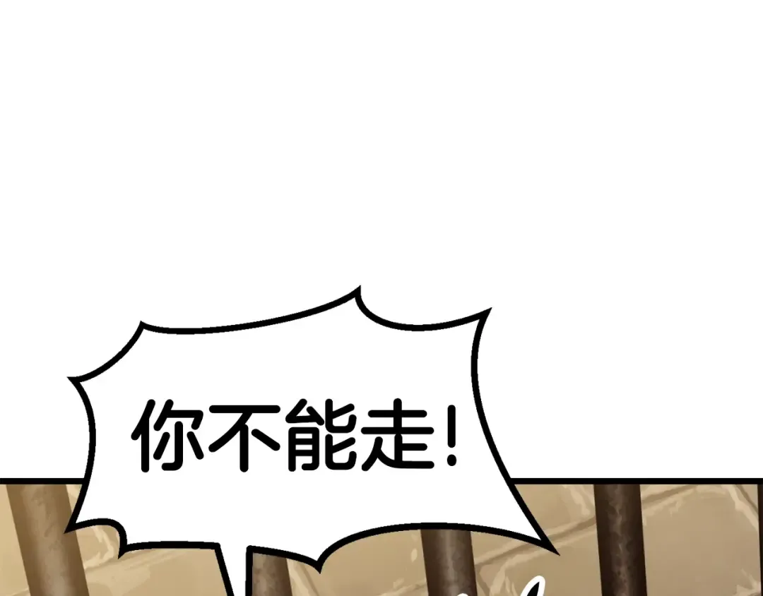 第87话 初吻 第11页