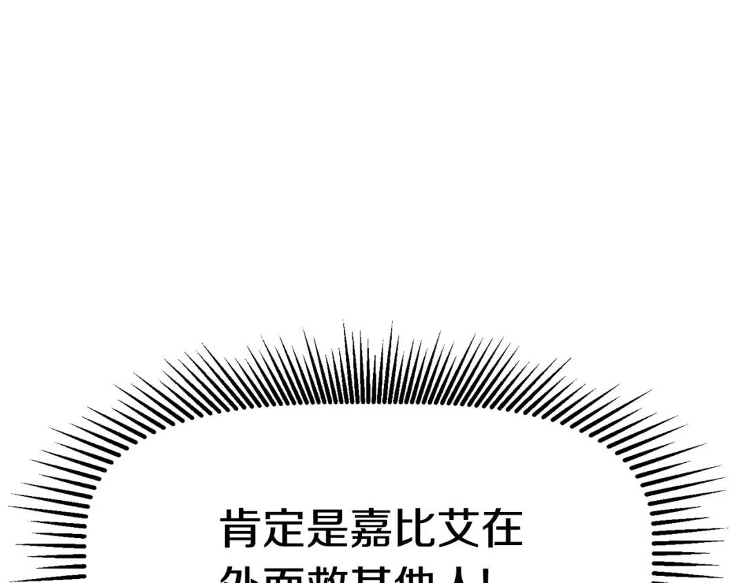 第87话 初吻 第15页