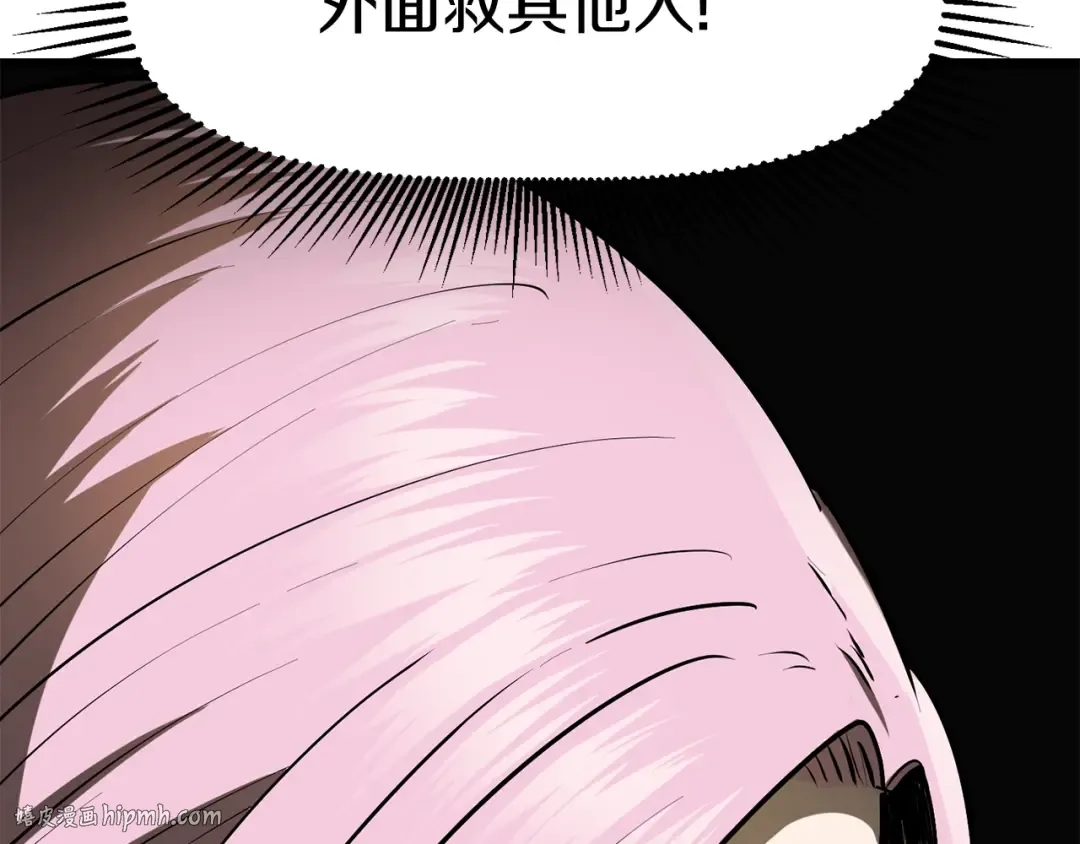 第87话 初吻 第16页