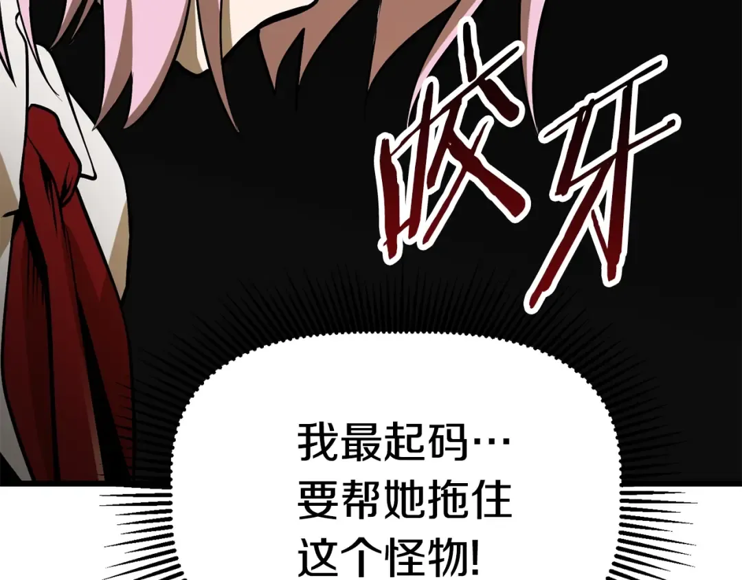 第87话 初吻 第18页