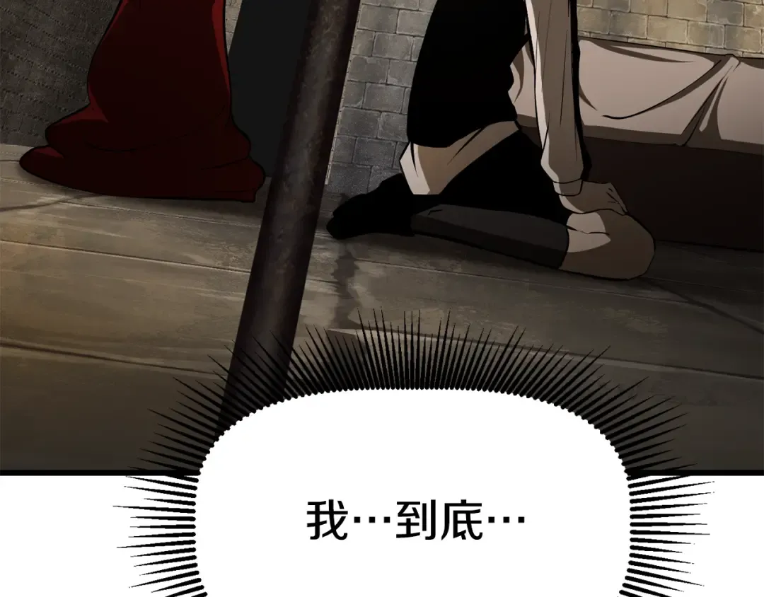 第87话 初吻 第26页