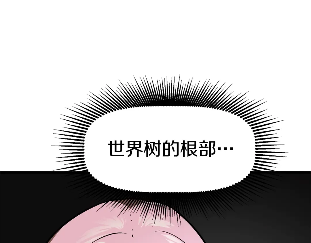 第87话 初吻 第30页