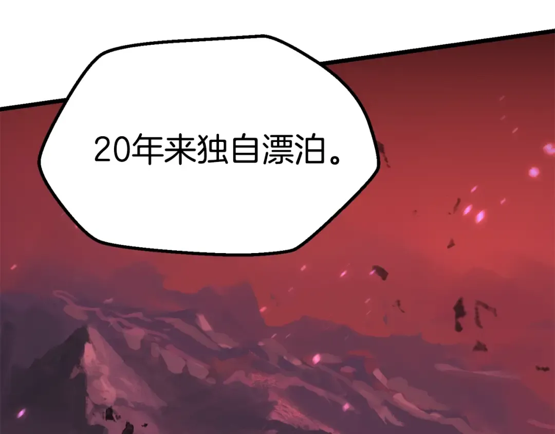 第87话 初吻 第38页