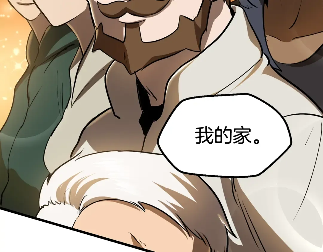 第87话 初吻 第42页