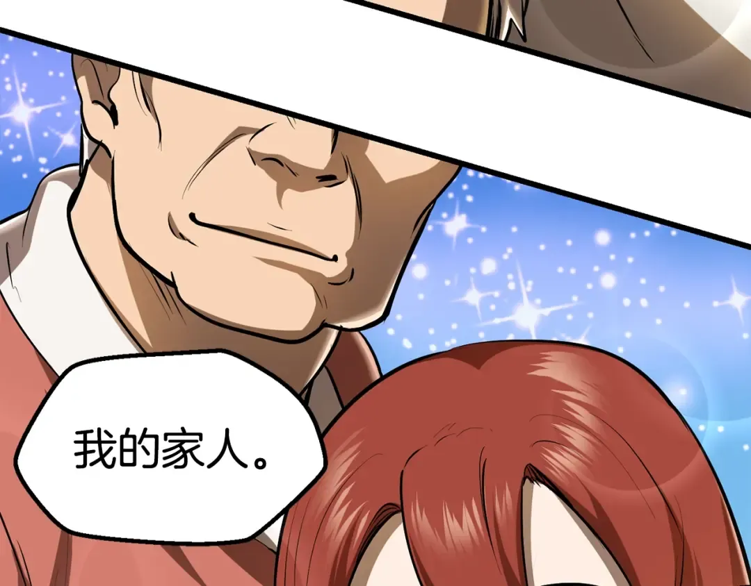第87话 初吻 第43页