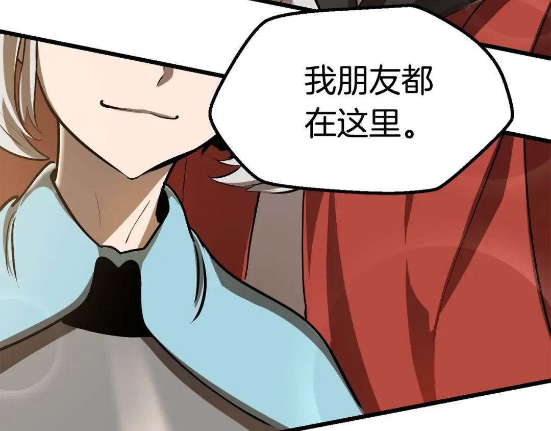 第87话 初吻 第45页