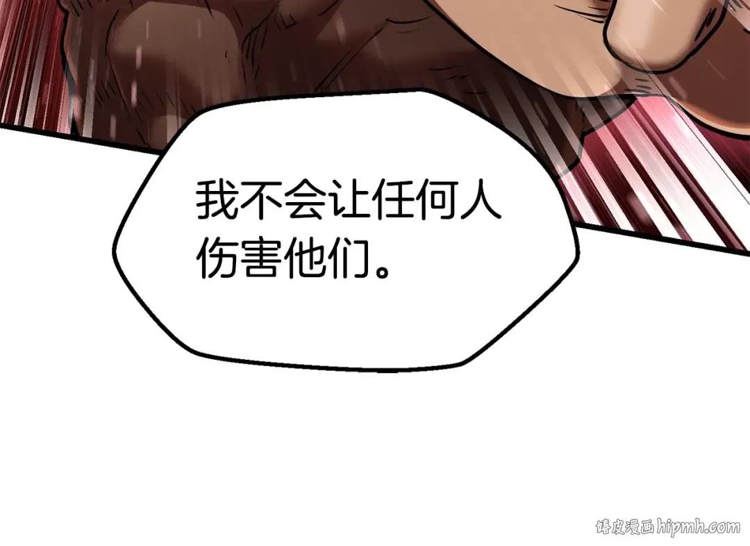 第87话 初吻 第48页