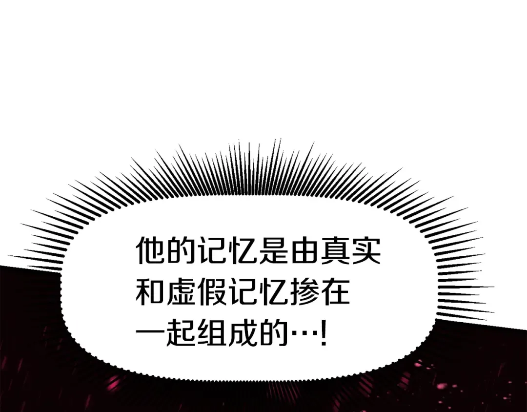 第87话 初吻 第53页