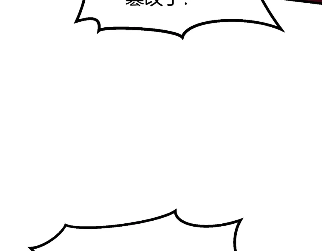 第87话 初吻 第57页