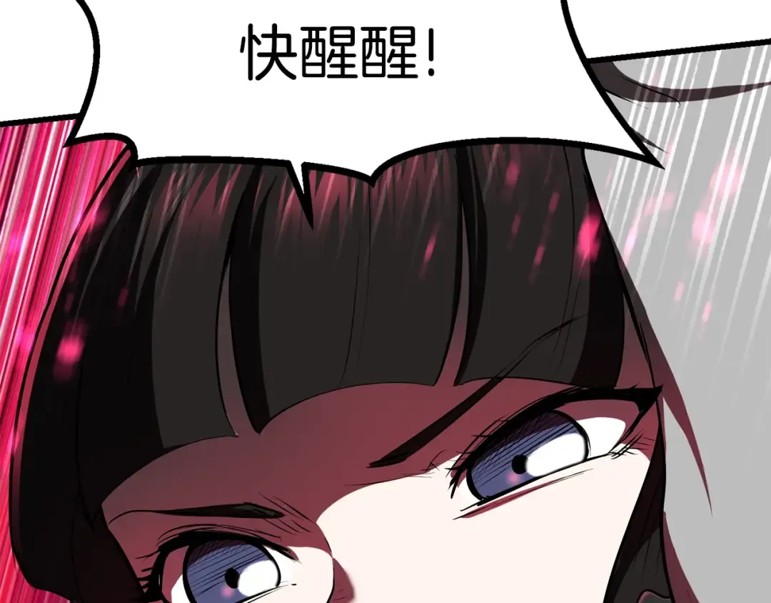 第87话 初吻 第58页