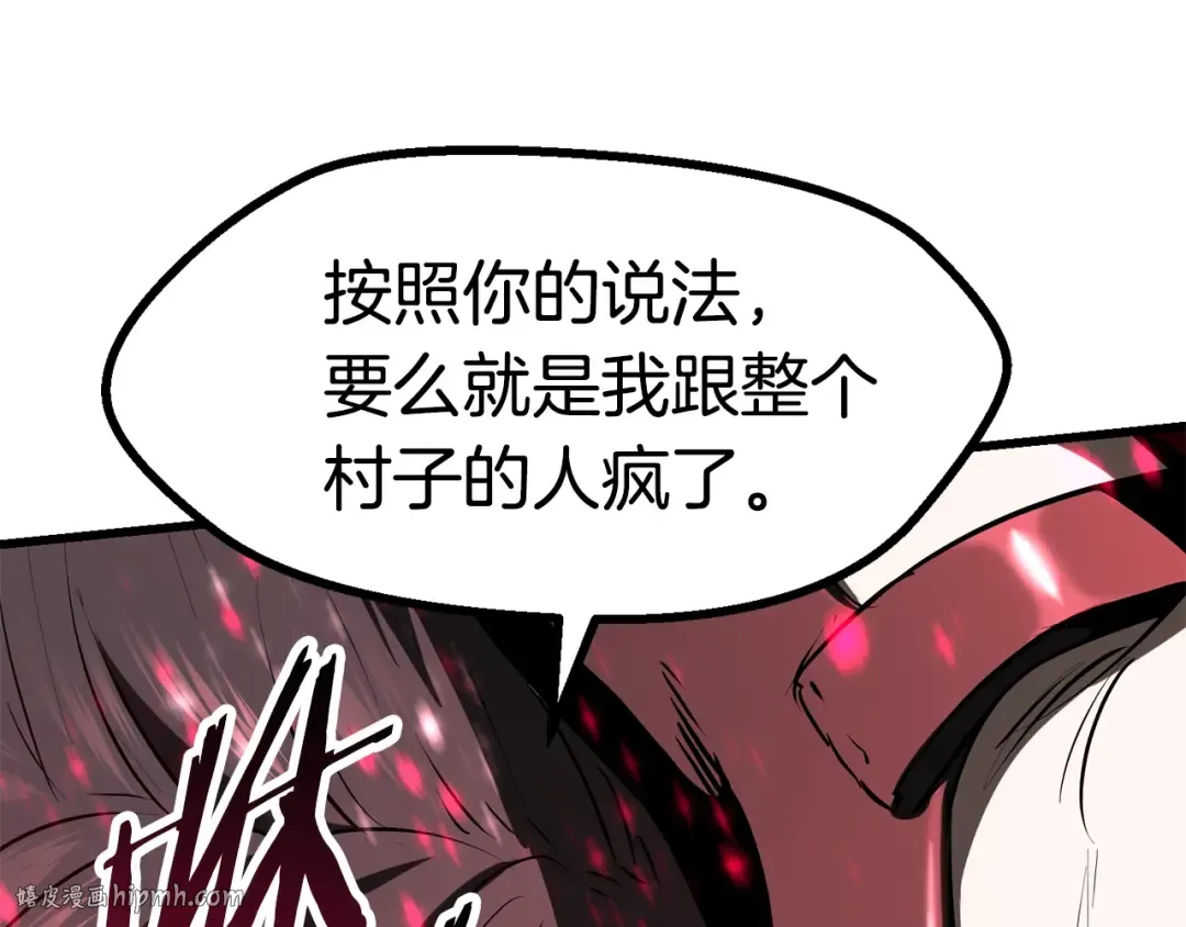 第87话 初吻 第64页