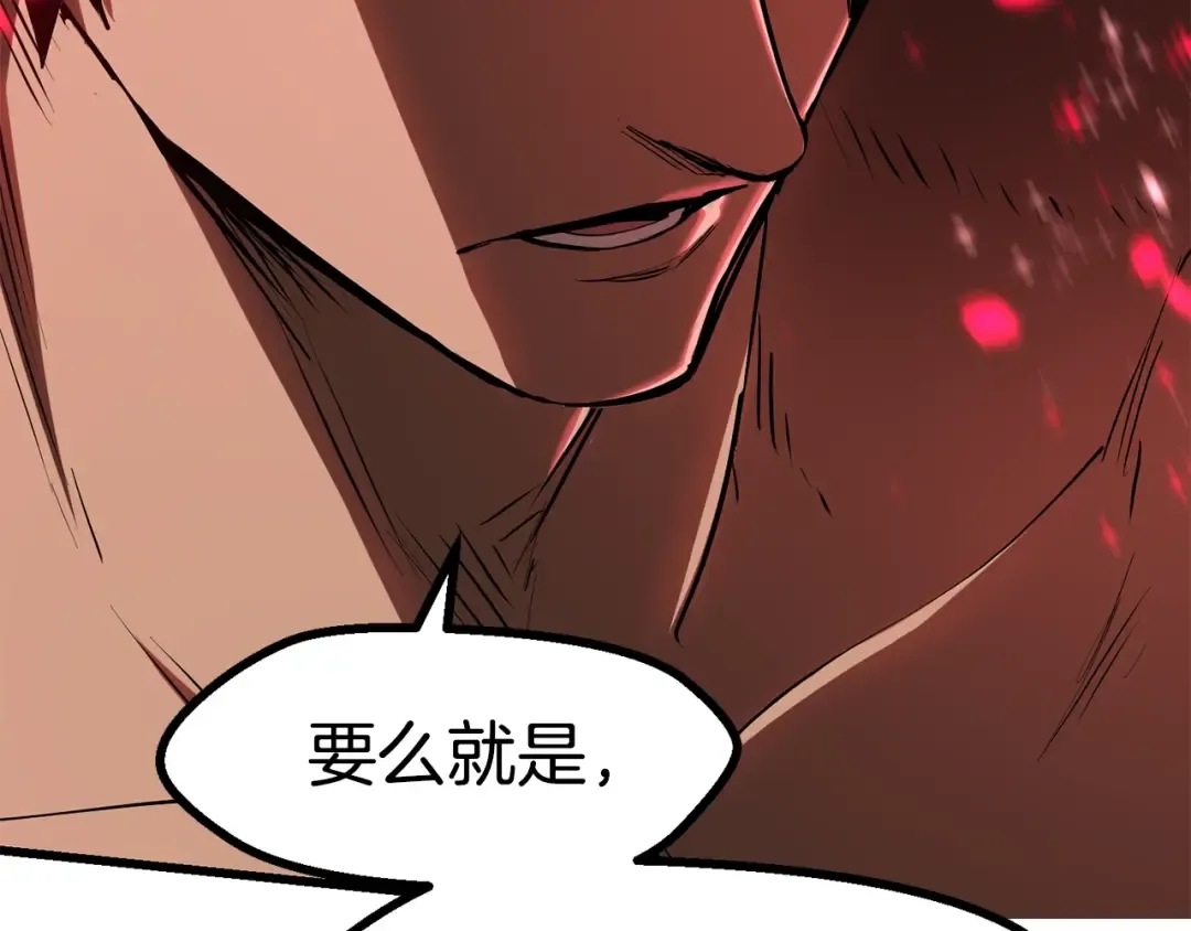 第87话 初吻 第66页