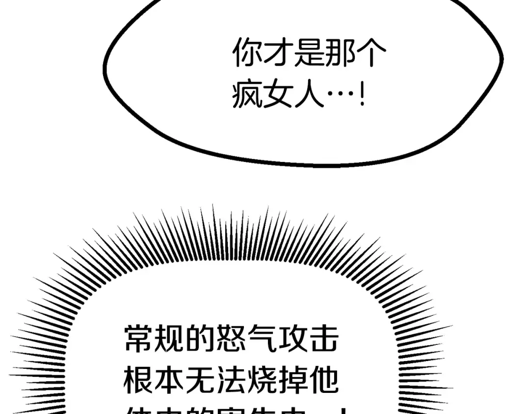 第87话 初吻 第67页