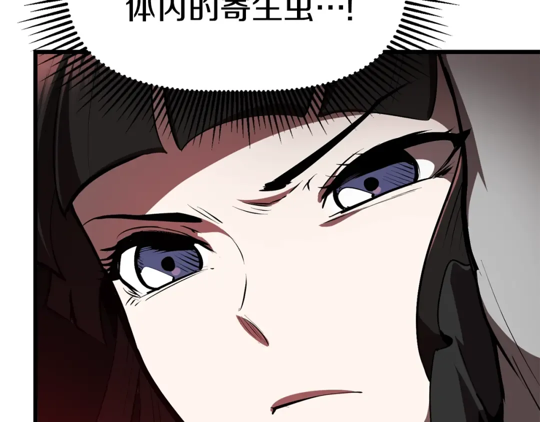 第87话 初吻 第68页