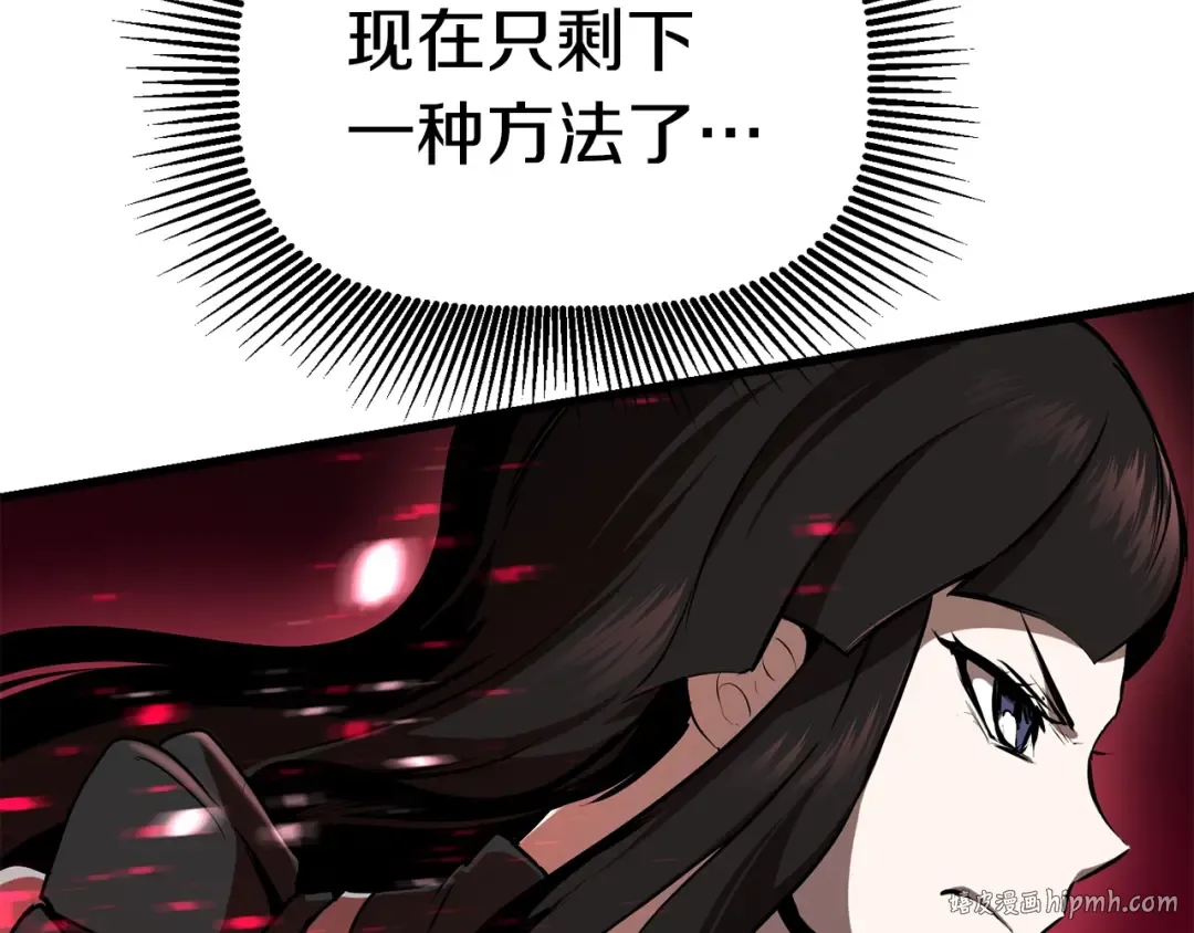 第87话 初吻 第80页