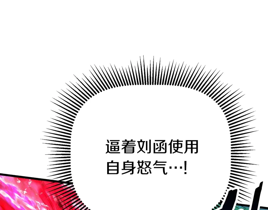 第87话 初吻 第82页