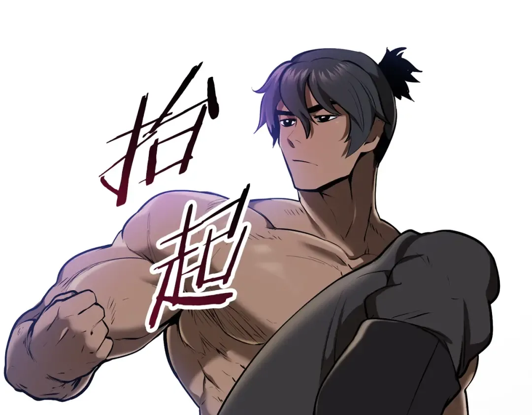 第87话 初吻 第93页