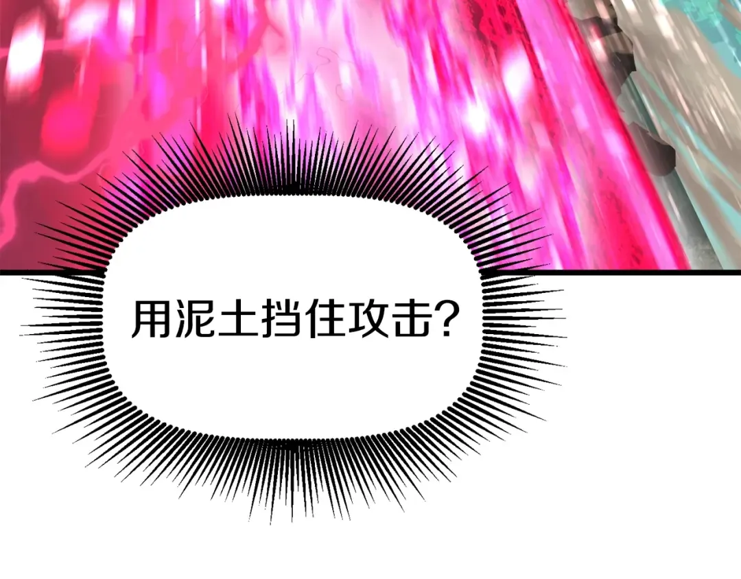 第87话 初吻 第103页