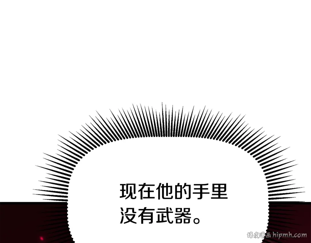 第87话 初吻 第104页