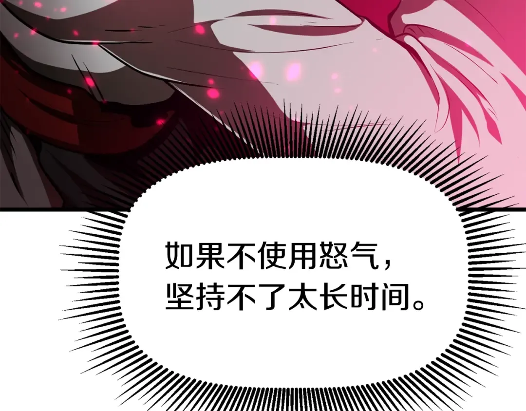 第87话 初吻 第107页