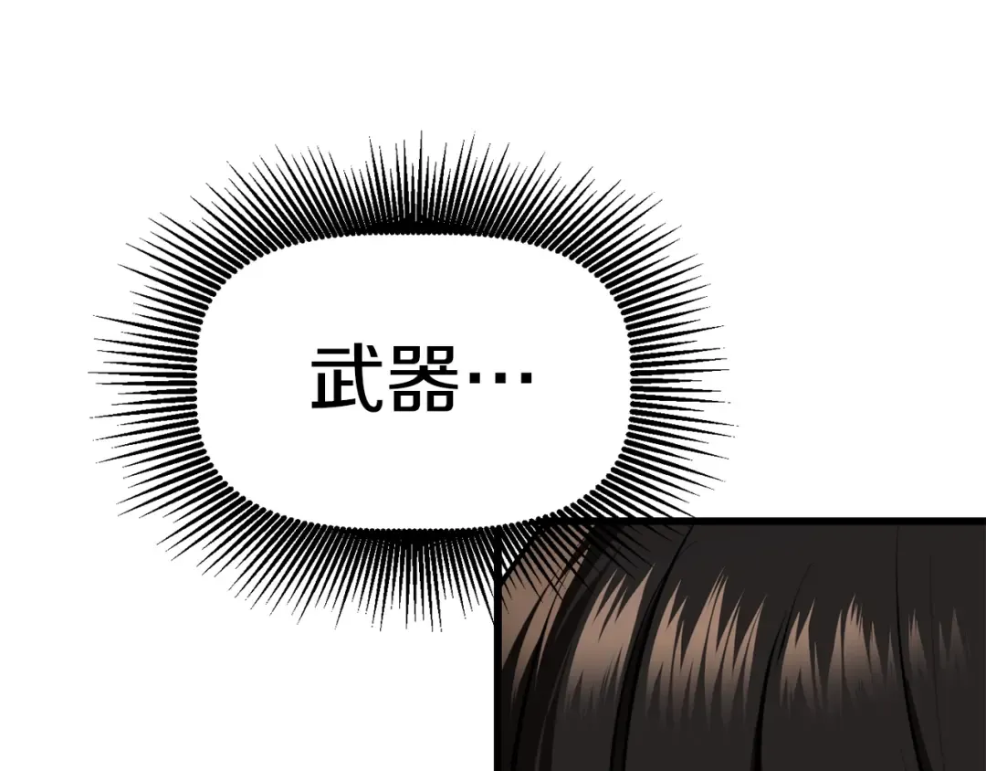 第87话 初吻 第114页