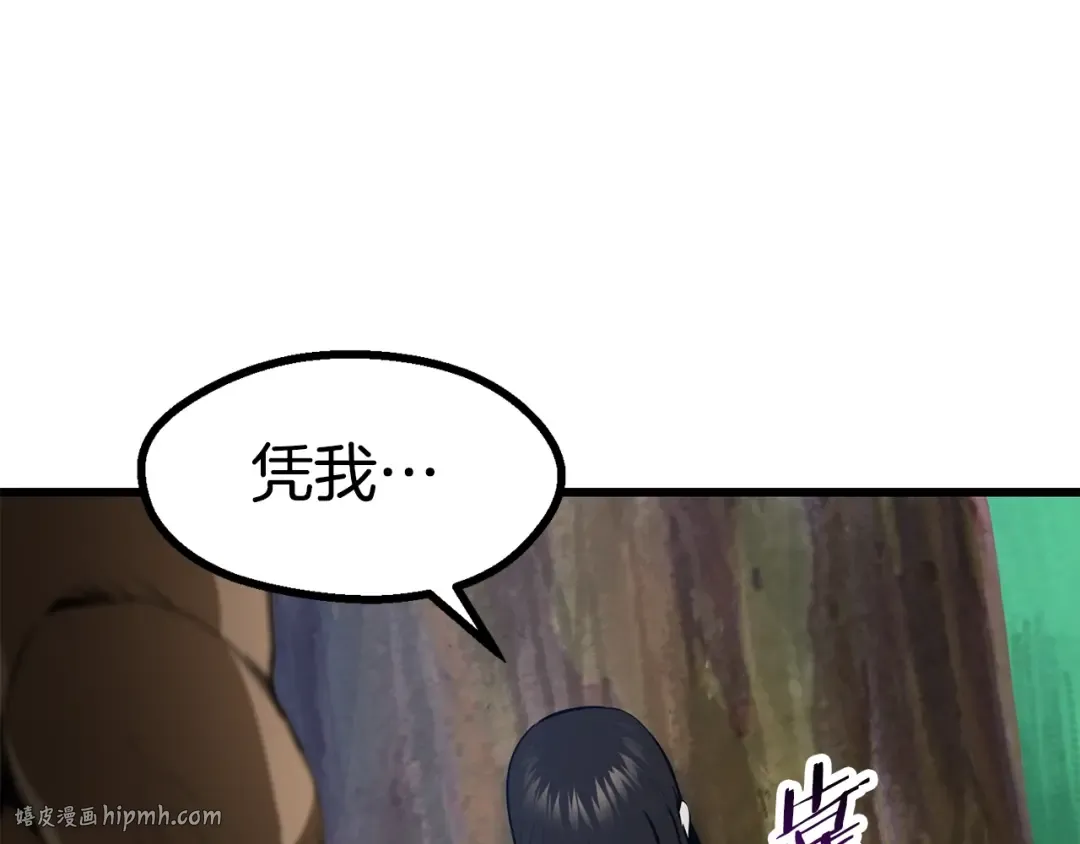 第87话 初吻 第136页