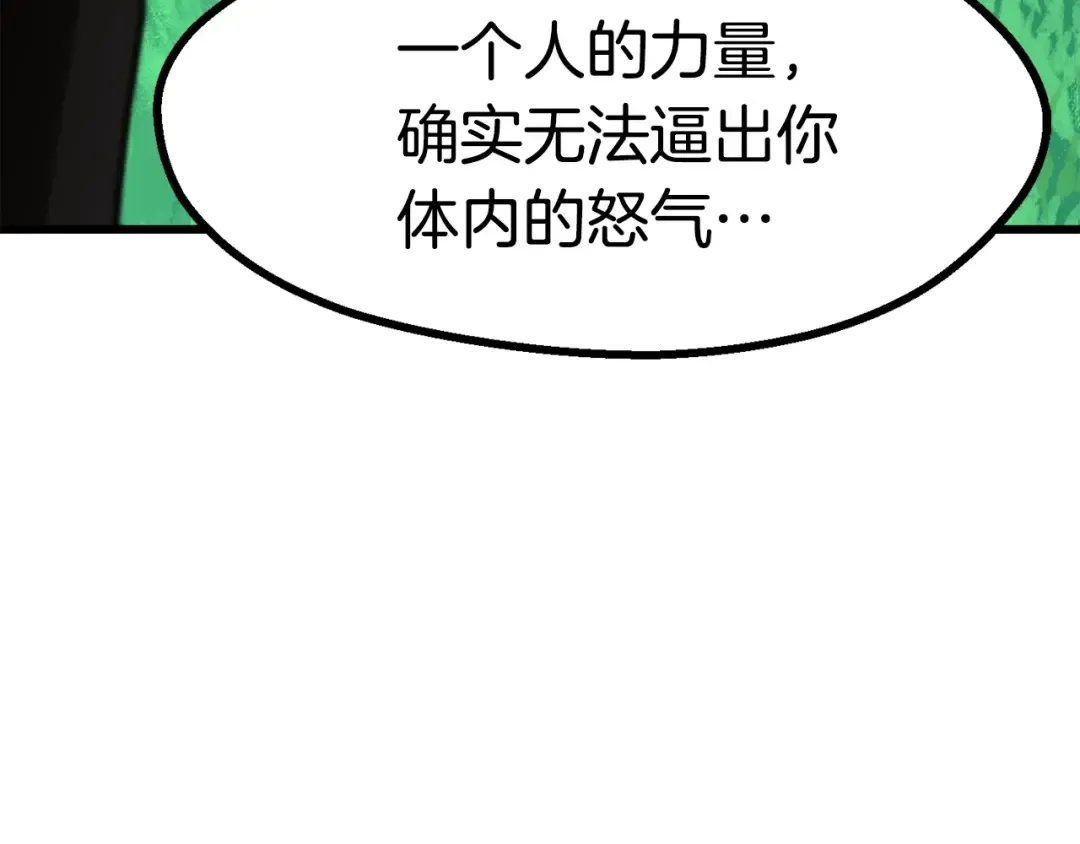 第87话 初吻 第139页