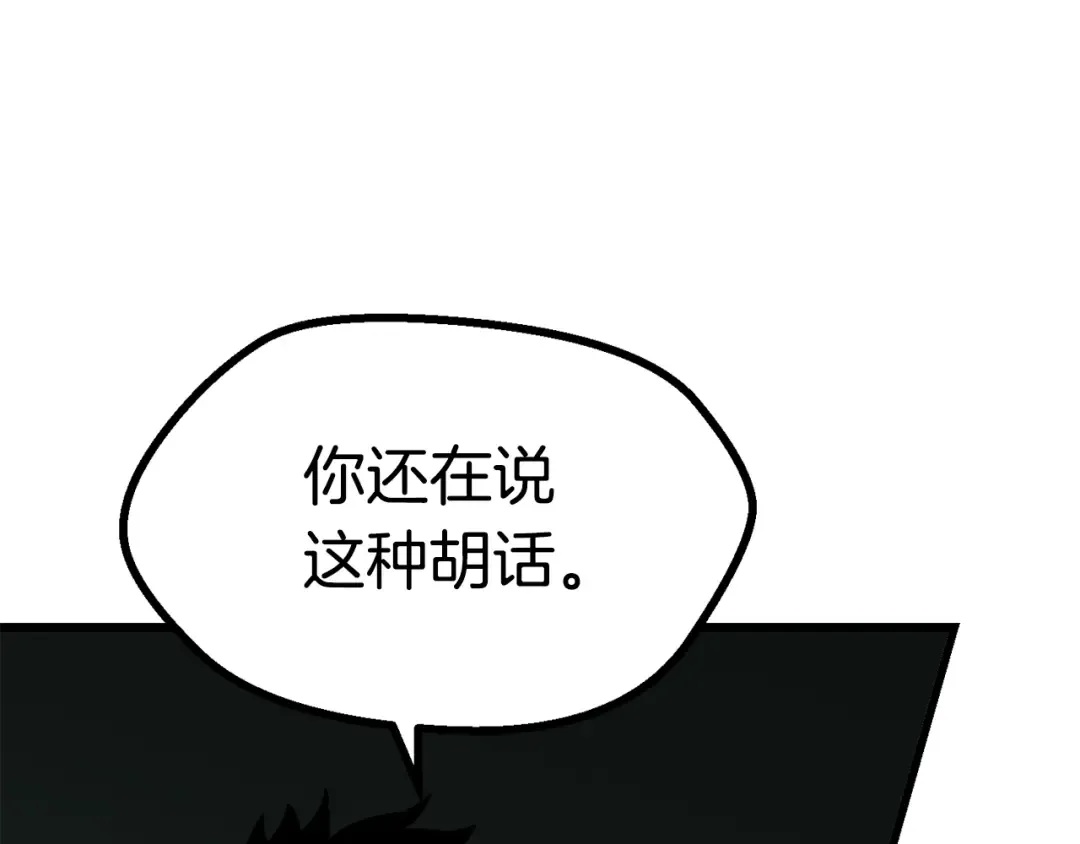 第87话 初吻 第140页