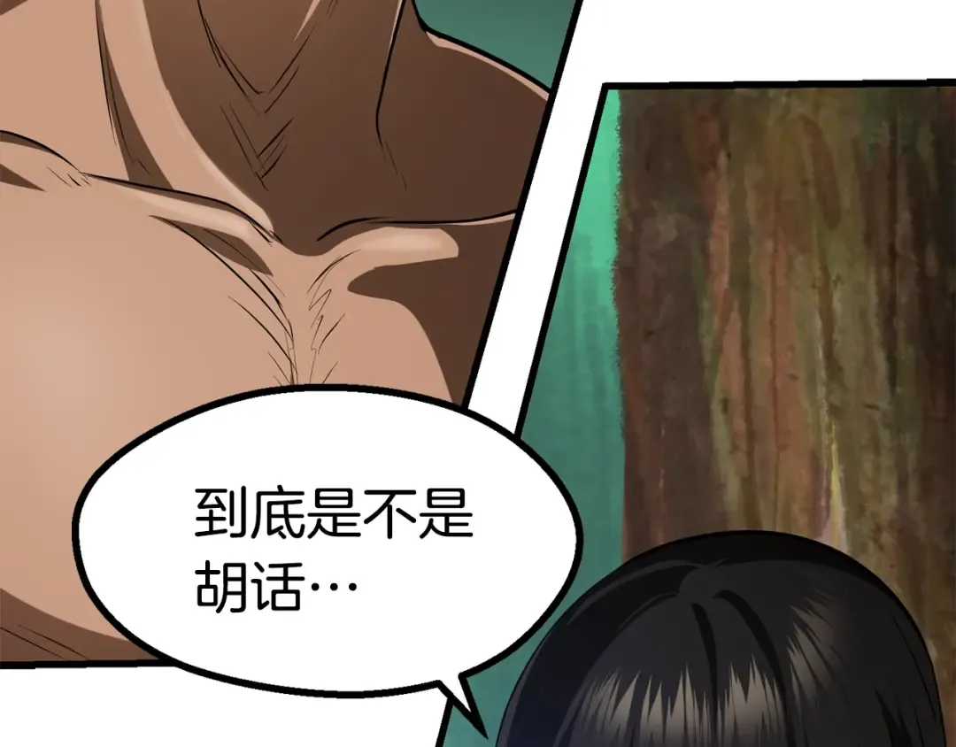 第87话 初吻 第142页
