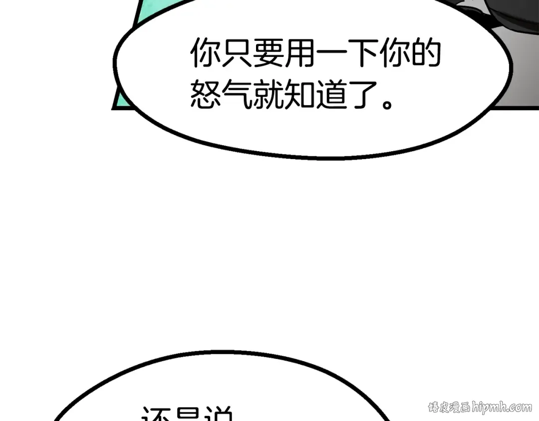 第87话 初吻 第144页