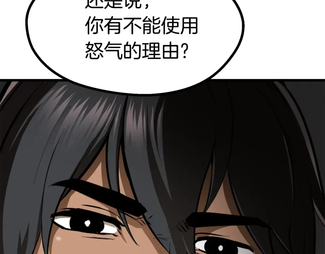 第87话 初吻 第145页