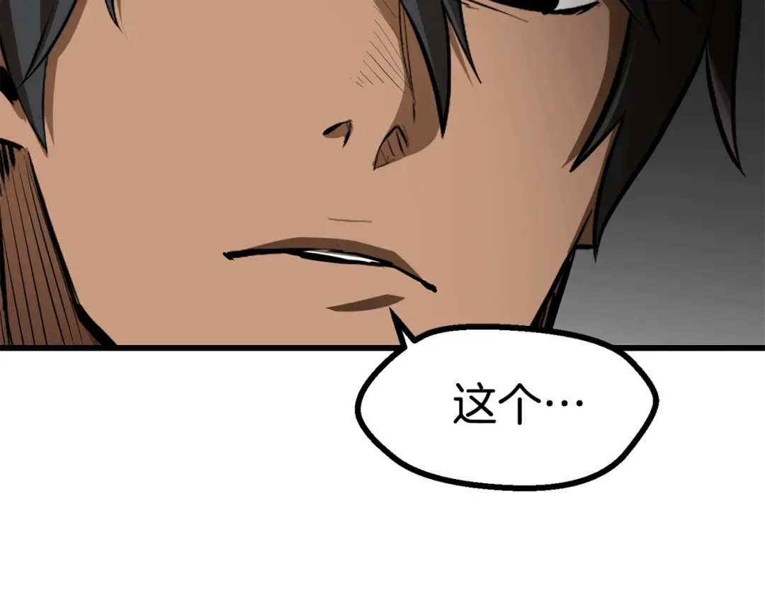 第87话 初吻 第146页