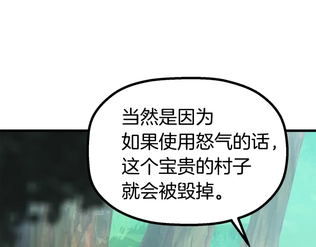 第87话 初吻 第148页