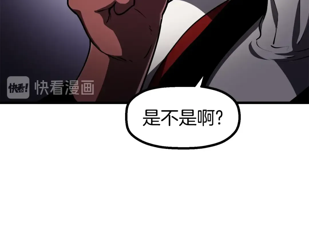 第87话 初吻 第154页