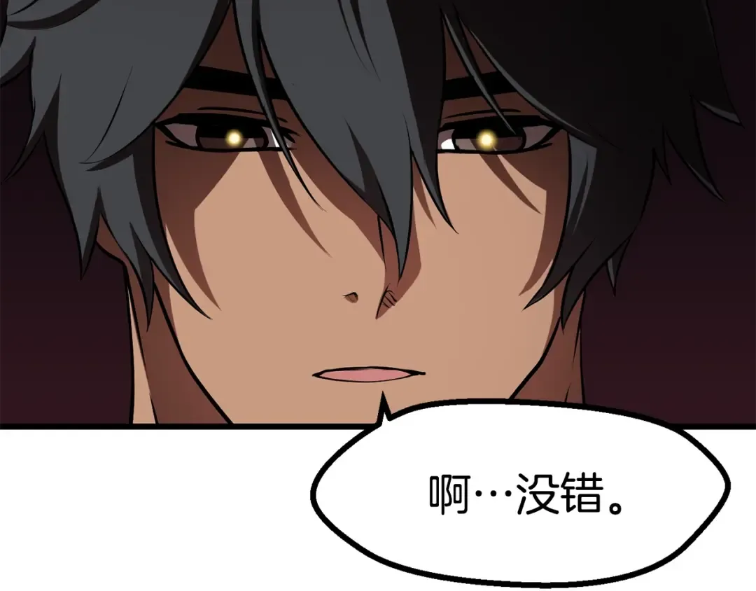 第87话 初吻 第156页