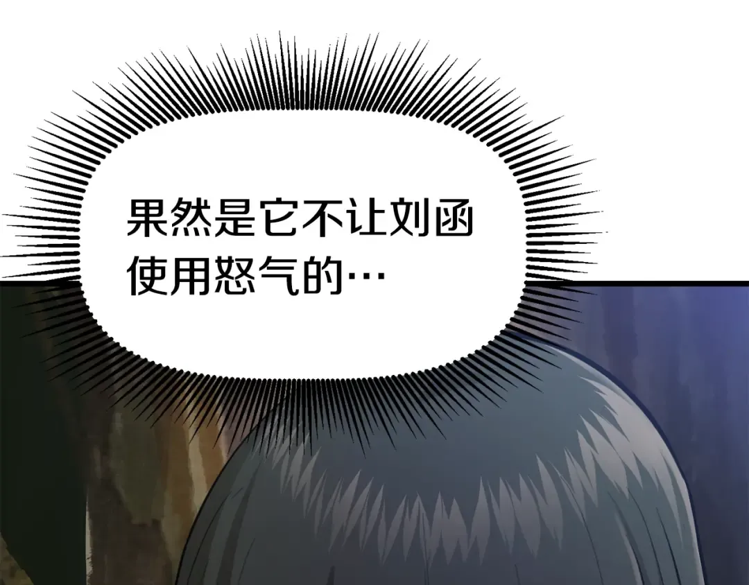 第87话 初吻 第161页