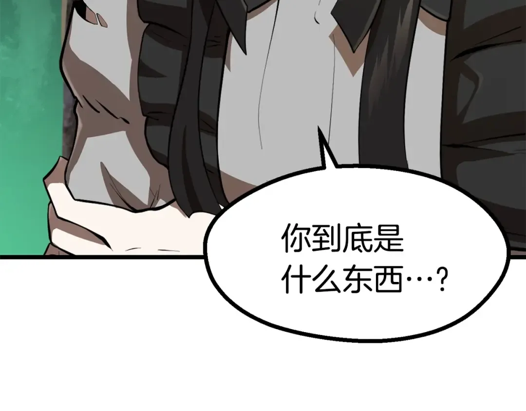 第87话 初吻 第163页
