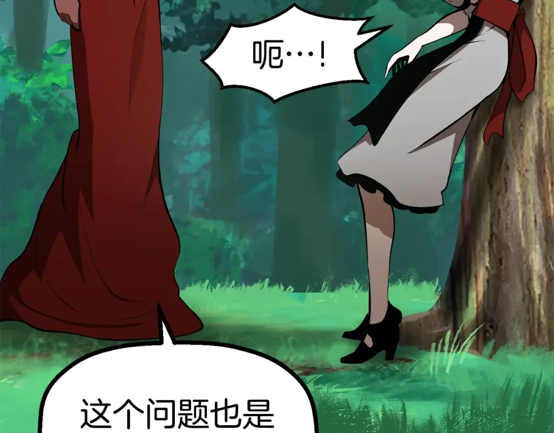 第87话 初吻 第166页