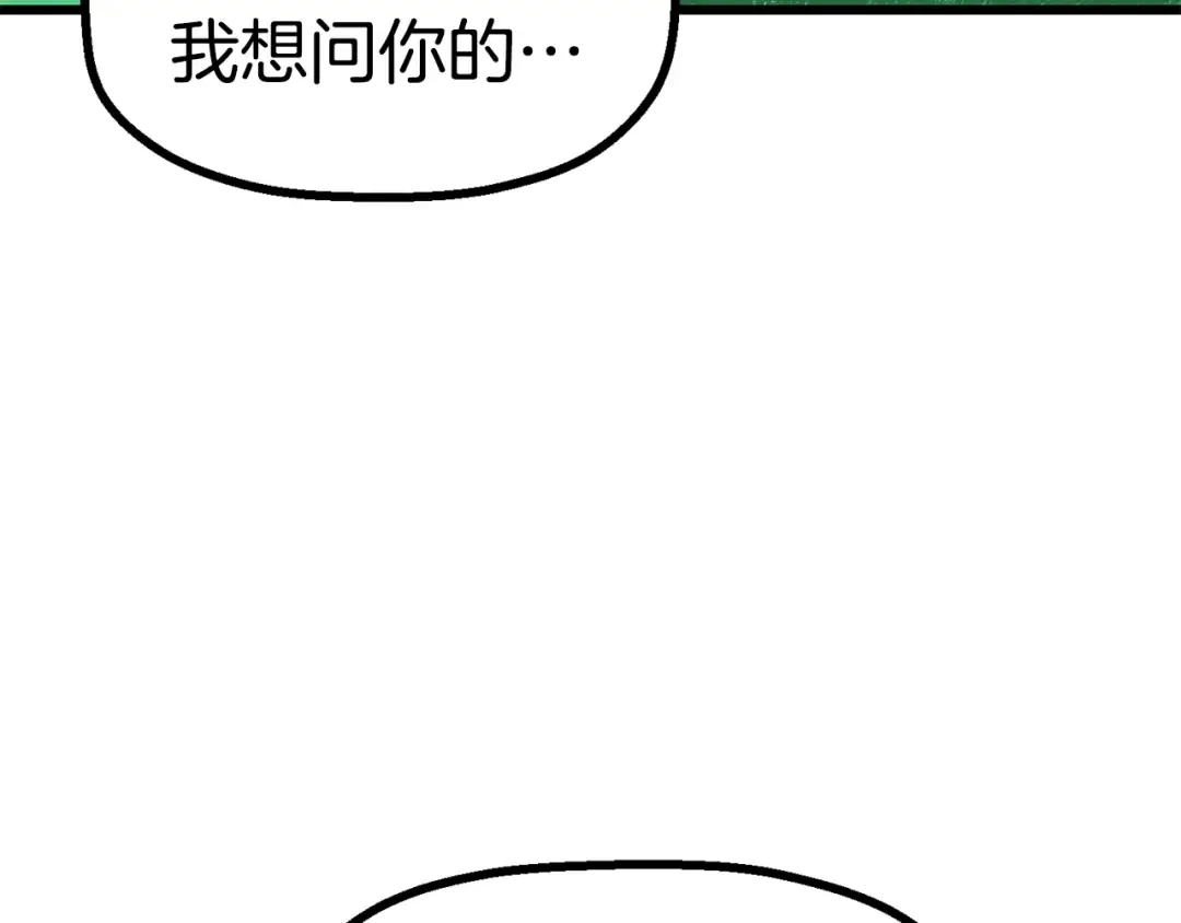 第87话 初吻 第167页