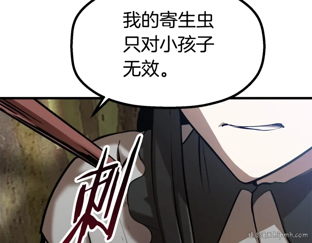 第87话 初吻 第168页