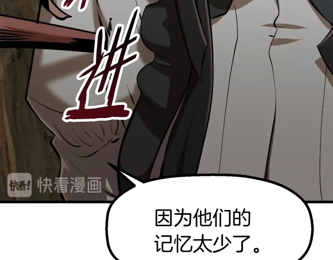 第87话 初吻 第169页