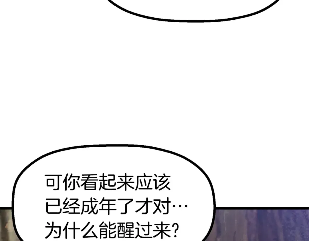 第87话 初吻 第170页