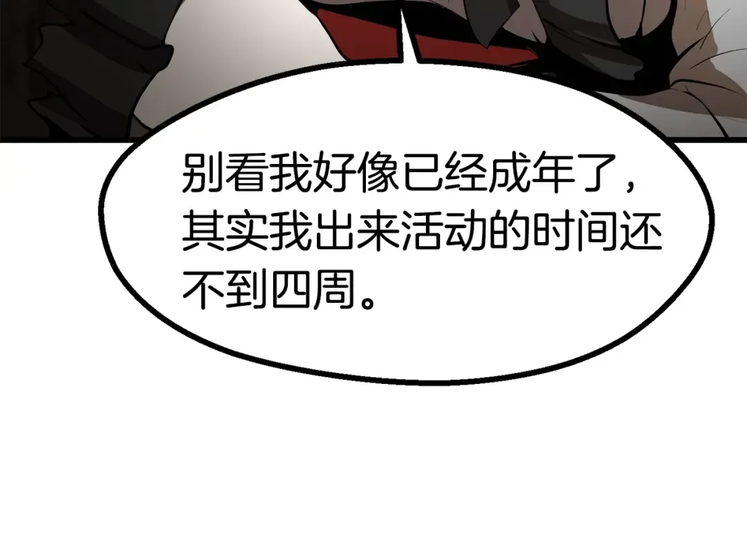 第87话 初吻 第173页