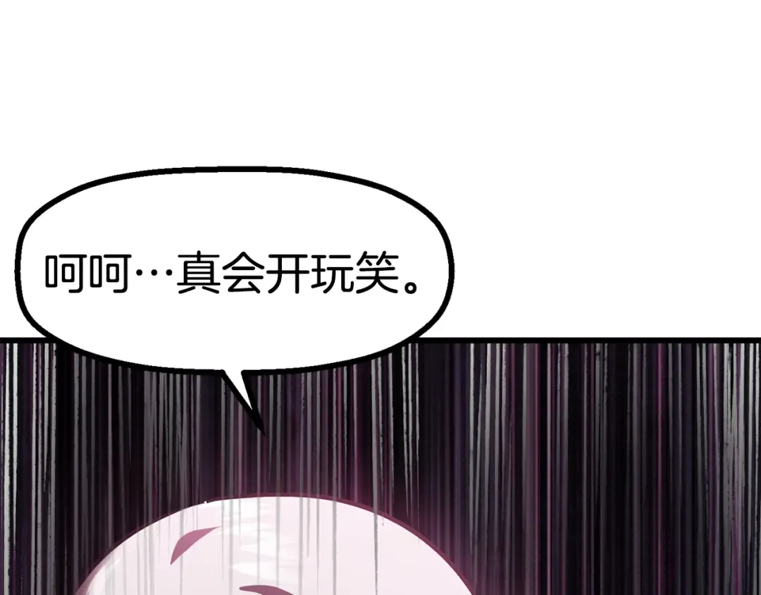 第87话 初吻 第174页