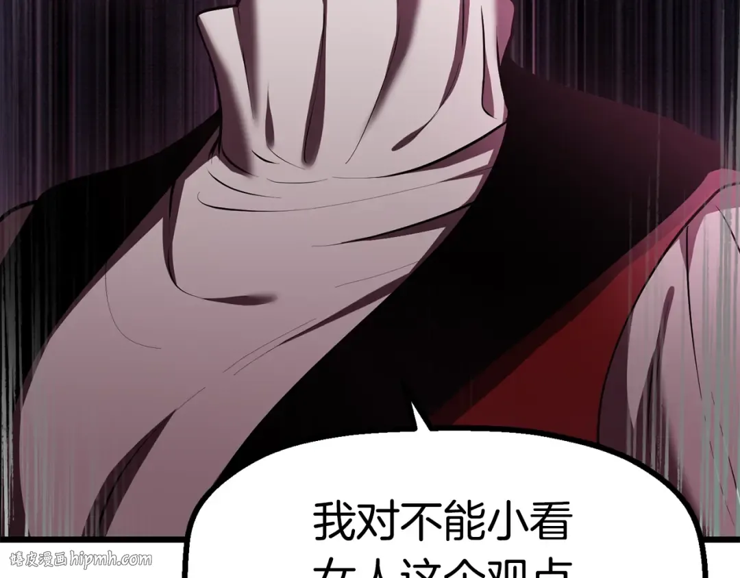 第87话 初吻 第176页