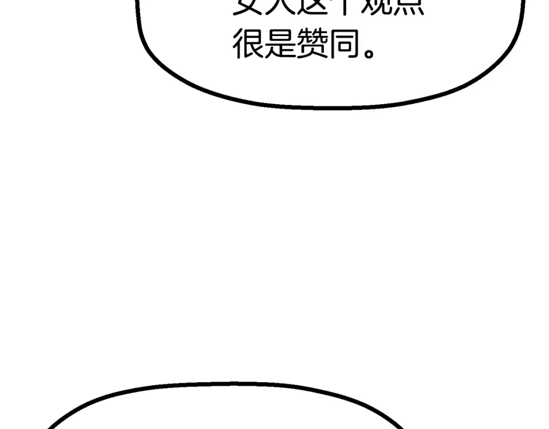 第87话 初吻 第177页